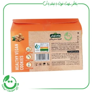 کلوچه گردویی وگان ویگر - 380گرم