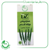 عصاره روغنی جوانه گندم دکتر زرقانی - 30 سی سی