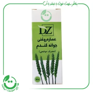 عصاره روغنی جوانه گندم دکتر زرقانی - 30 سی سی
