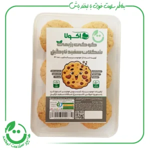 کوکی رژیمی شکلات سفید نارگیل اکولا ـ 300 گرم
