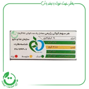 کوکی رژیمی شکلات سفید نارگیل اکولا ـ 300 گرم