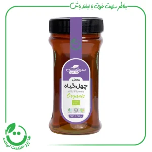 عسل چهل گیاه ارگانیک سولاکان - 685 گرم