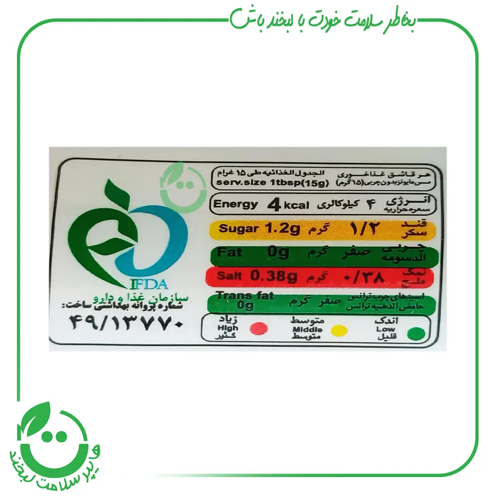 سس مایونز zero بدون گلوتن کاله - 800 گرم