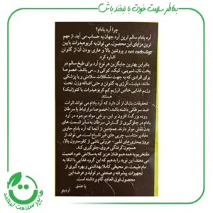 آرد بادام درختی سفید آردینو ـ 200 گرم