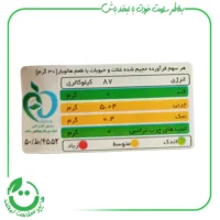 اسنک سالم و مغذی دودی پاورپف