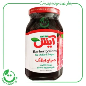 مربا زرشک آیش - 350 گرم