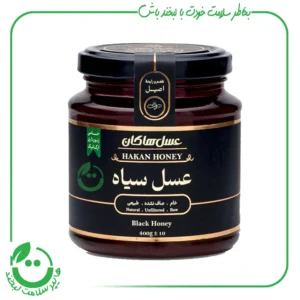 عسل سیاه هاکان - 400 گرم
