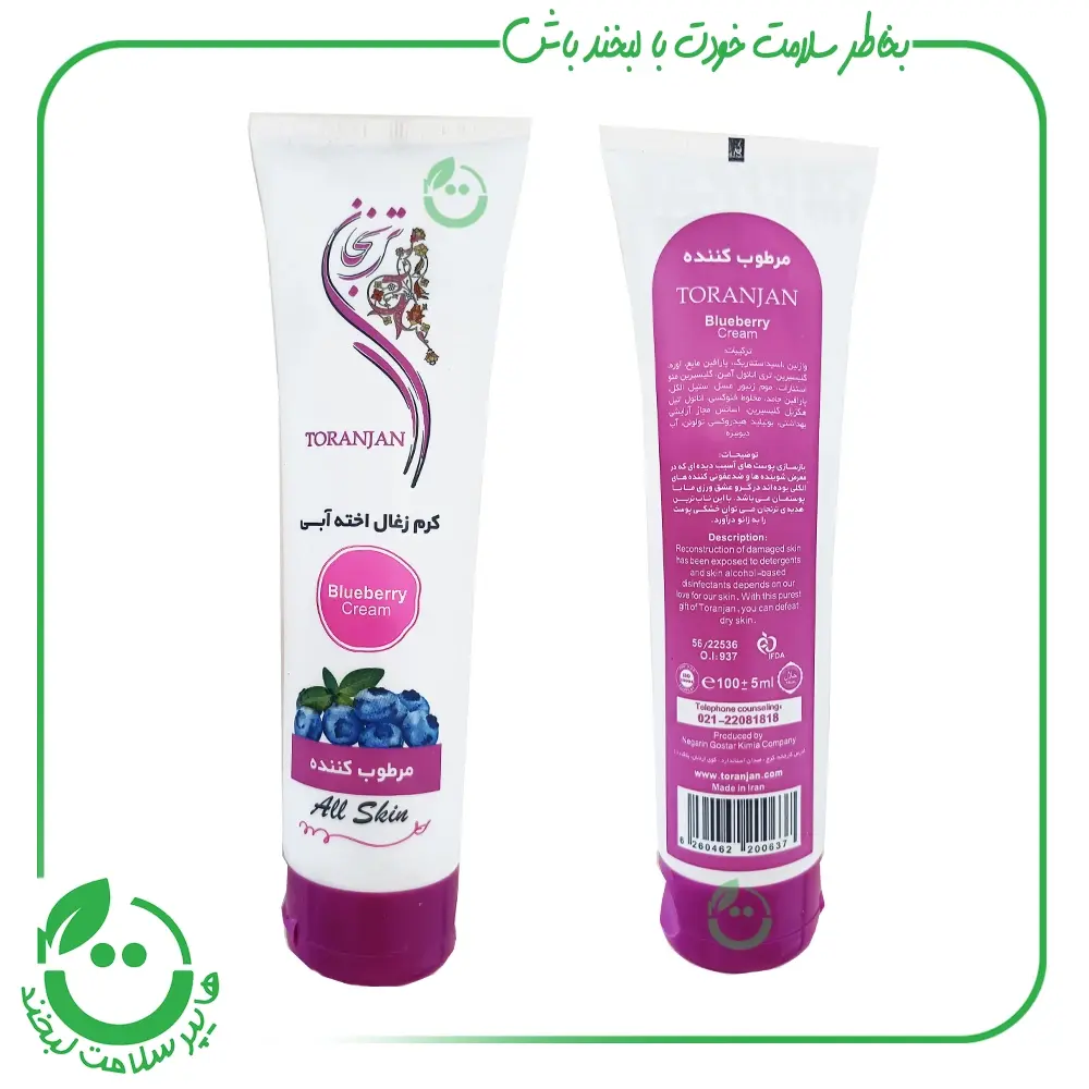 مرطوب کننده زغال اخته