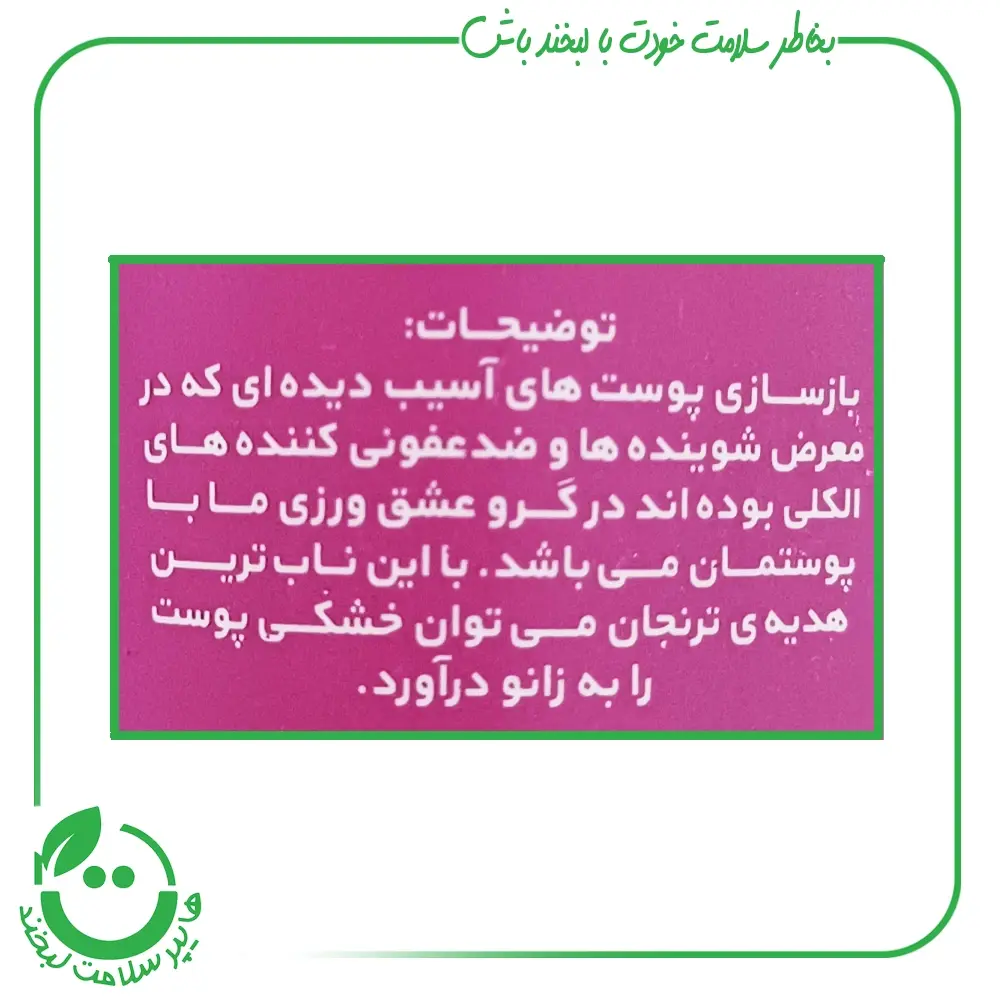 مرطوب کننده زغال اخته