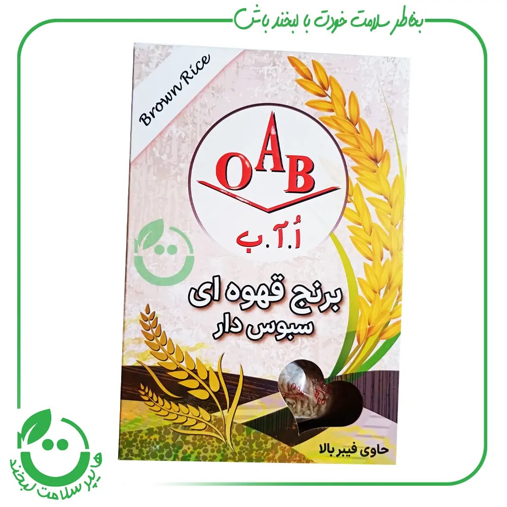 برنج قهوه ای سبوس دار ا.آ.ب ـ 700 گرم
