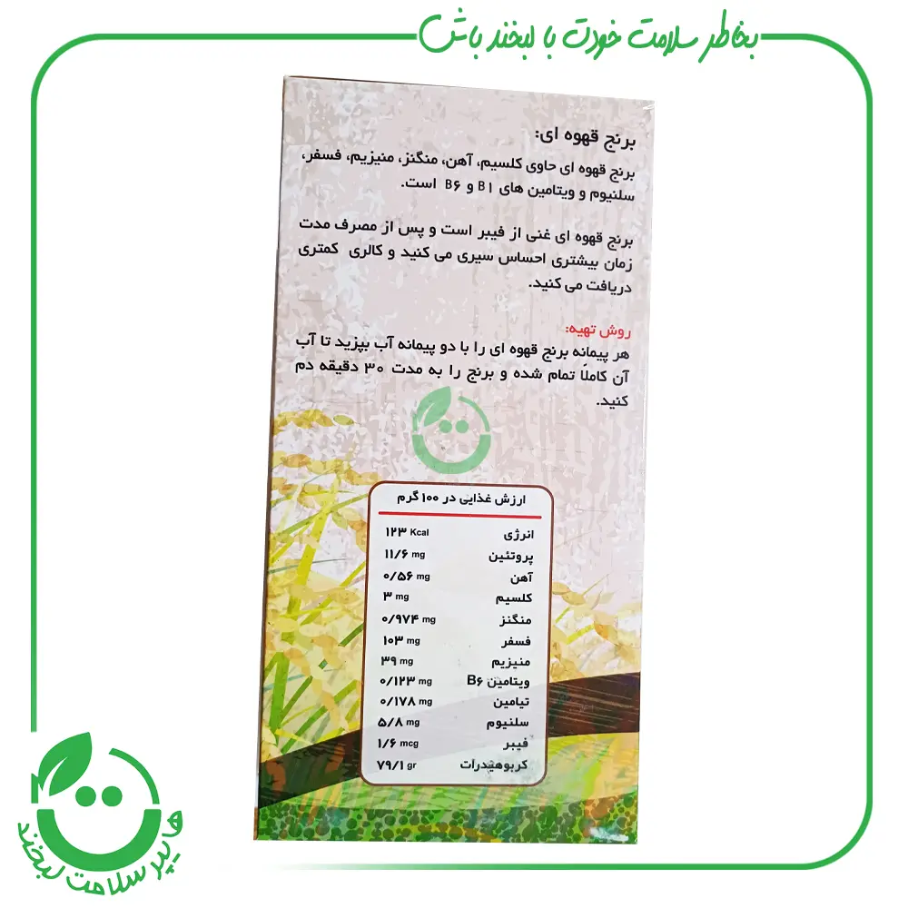 برنج قهوه ای سبوس دار ا.آ.ب ـ 700 گرم