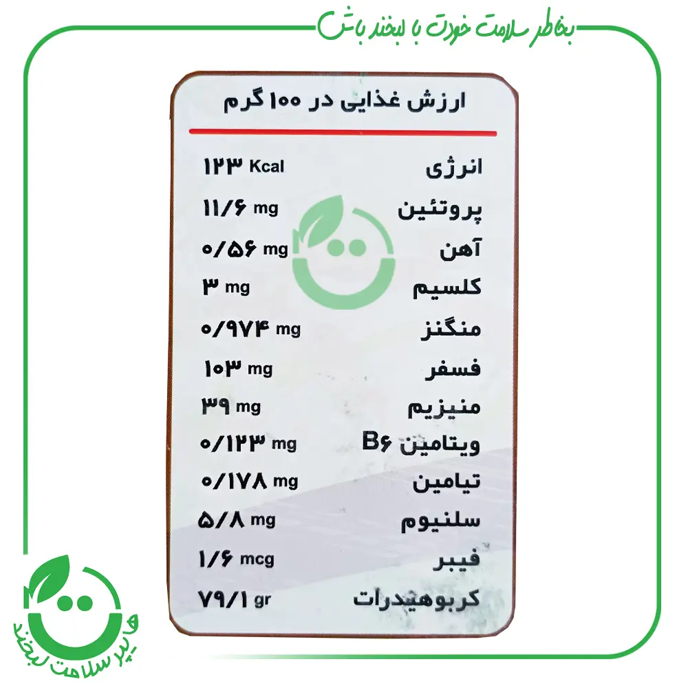 برنج قهوه ای سبوس دار ا.آ.ب ـ 700 گرم