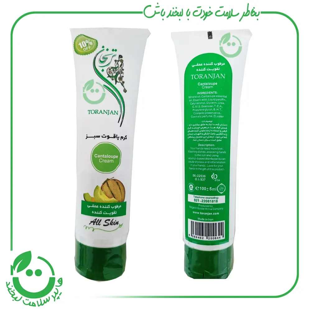 مرطوب کننده طالبی ترنجان