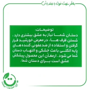 مرطوب کننده طالبی ترنجان