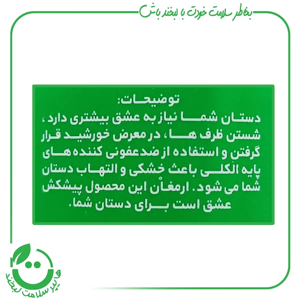 مرطوب کننده طالبی ترنجان