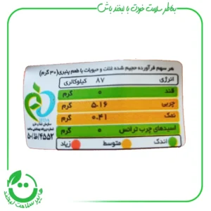اسنک سالم و مغذی پنیری پاورپف