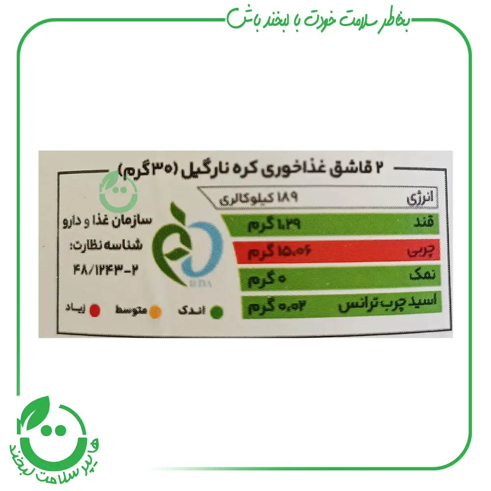 کره نارگیل اکولا ـ 330 گرم