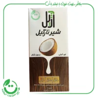 شیر نارگیل آژیل - 1 لیتر