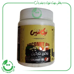 روغن نارگیل نیکاتیس - 400 گرم