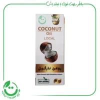 روغن نارگیل دکتر زرقانی - 30 سی سی