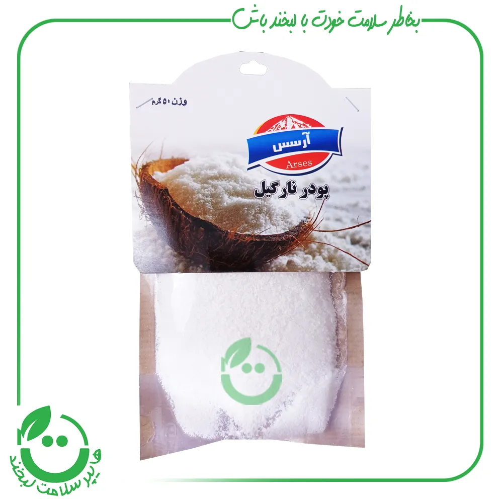 پودر نارگیل آرسس ـ 50 گرم