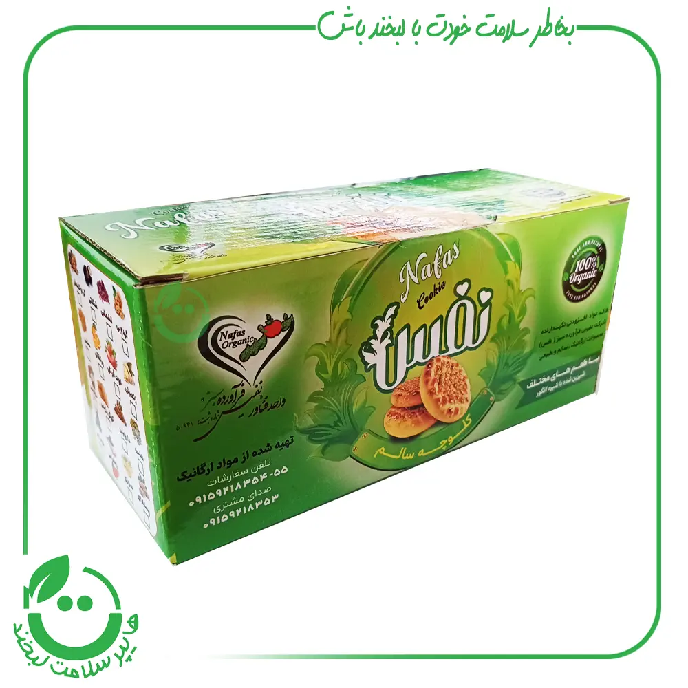 کلوچه سالم نفس