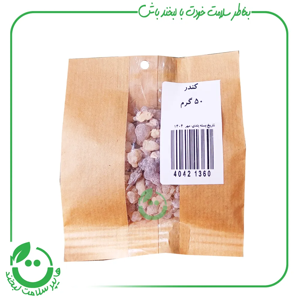 کندر آرسس - 50 گرم
