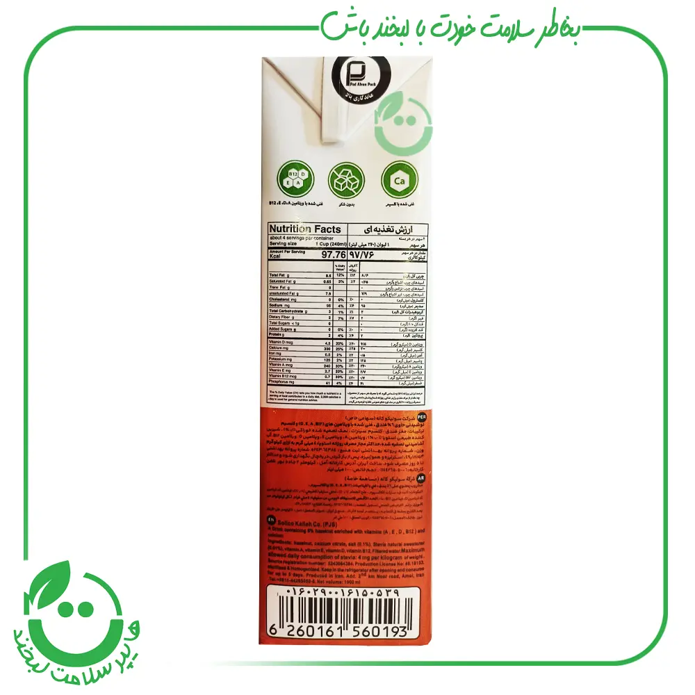 شیر فندق آژیل - 1 لیتر