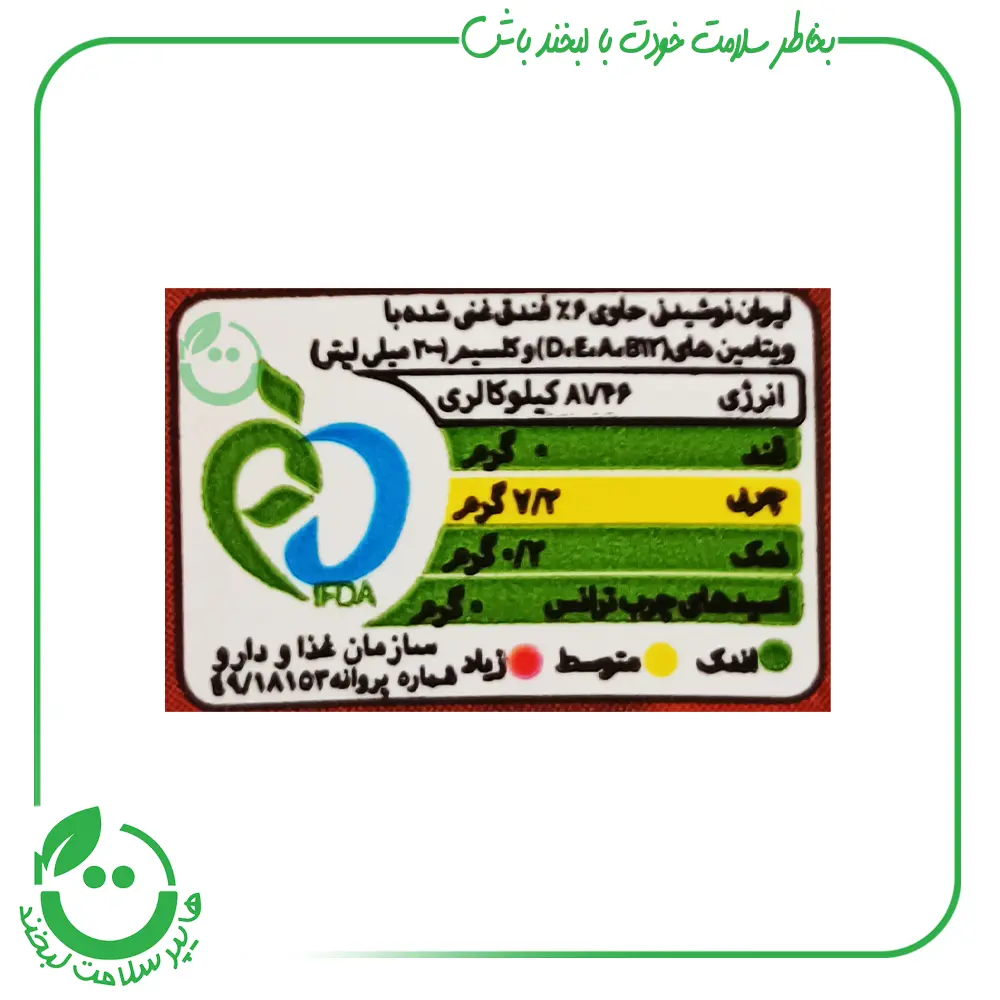شیر فندق آژیل - 200 میل
