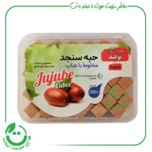 حبه سنجد مخلوط با عناب شاینا - 200 گرم