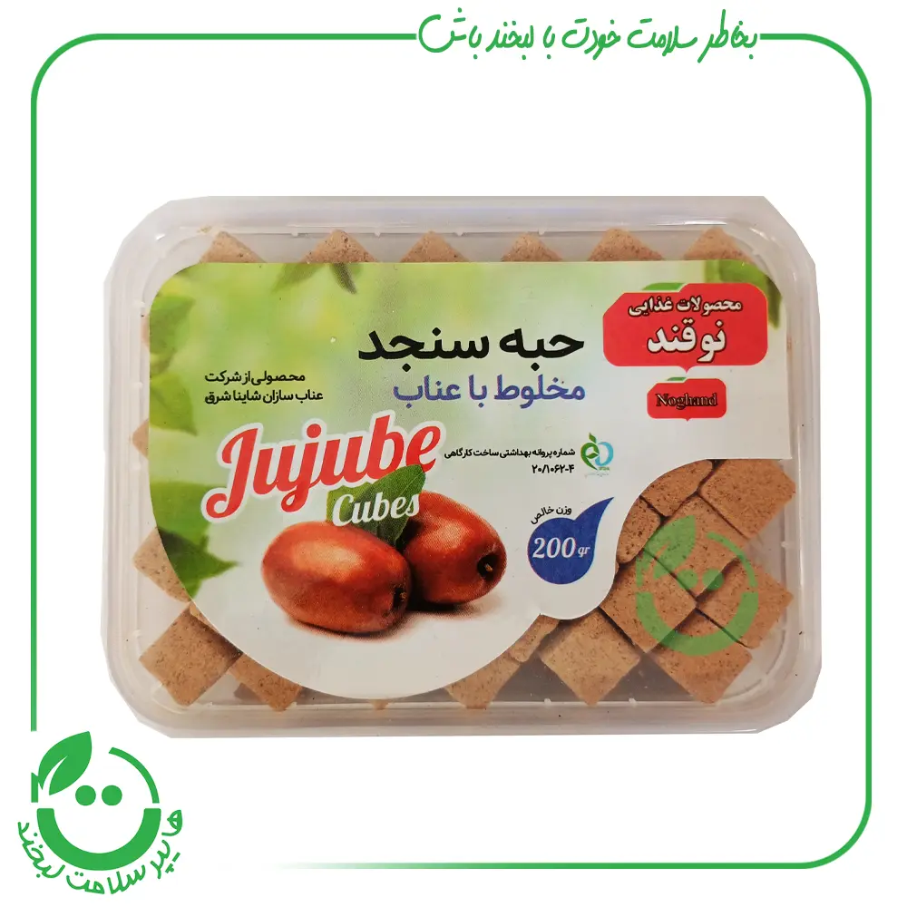 حبه سنجد مخلوط با عناب شاینا - 200 گرم
