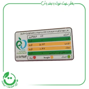 اسنک سالم و مغذی کچاپ پاورپف