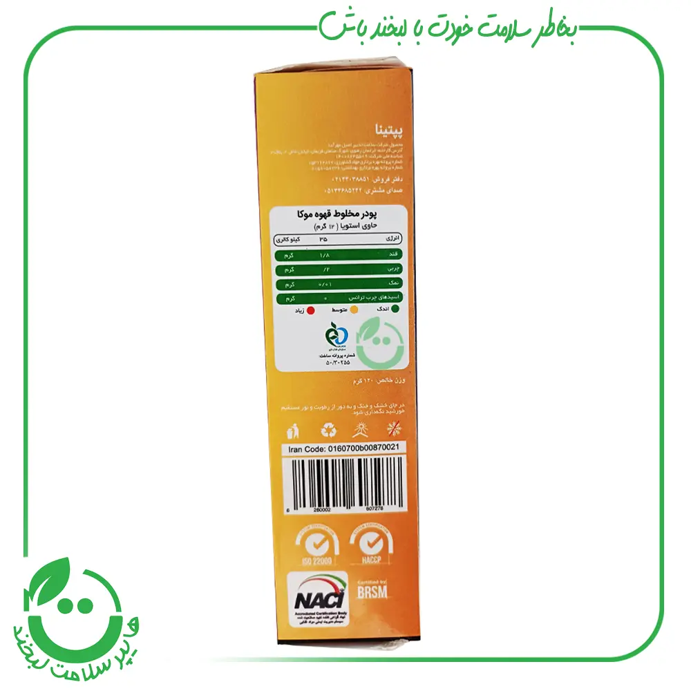 موکا پپتینا - 10 ساشه