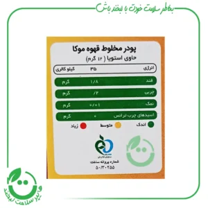 موکا پپتینا - 10 ساشه