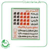 عسل روز ارگانیک هاکان