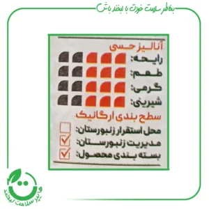 عسل روز ارگانیک هاکان