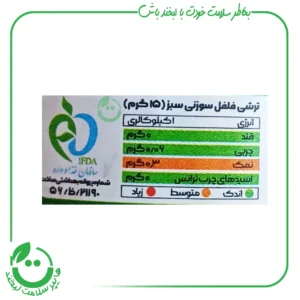 ترشی فلفل سوزنی سبز ا.آ.ب - 430 گرم