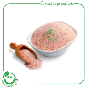 نمک صورتی هیمالیا کتووانیلا ـ 250 گرم