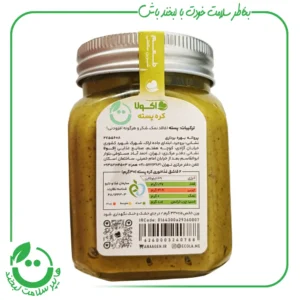 کره پسته اکولا ـ 330 گرم