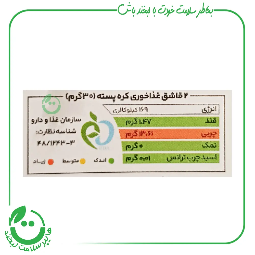کره پسته اکولا ـ 330 گرم