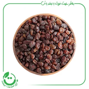 کشمش پلویی ارگانیک آبگینه - 700 گرم