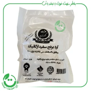 آرد برنج سفید ارگانیک شکراله پور -500 گرم