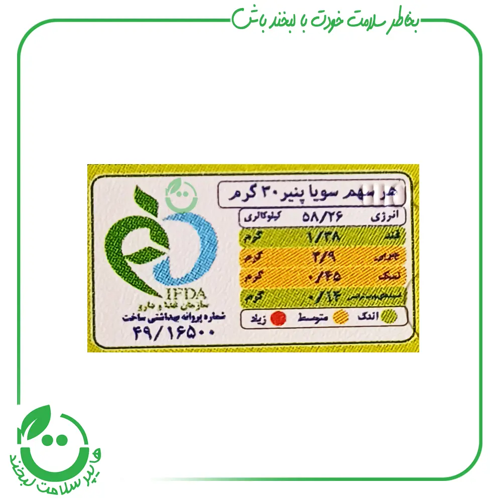 سویا پنیر آلیما - 250 گرم