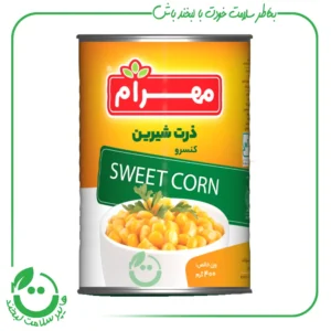 کنسرو ذرت شیرین مهرام - 400گرم