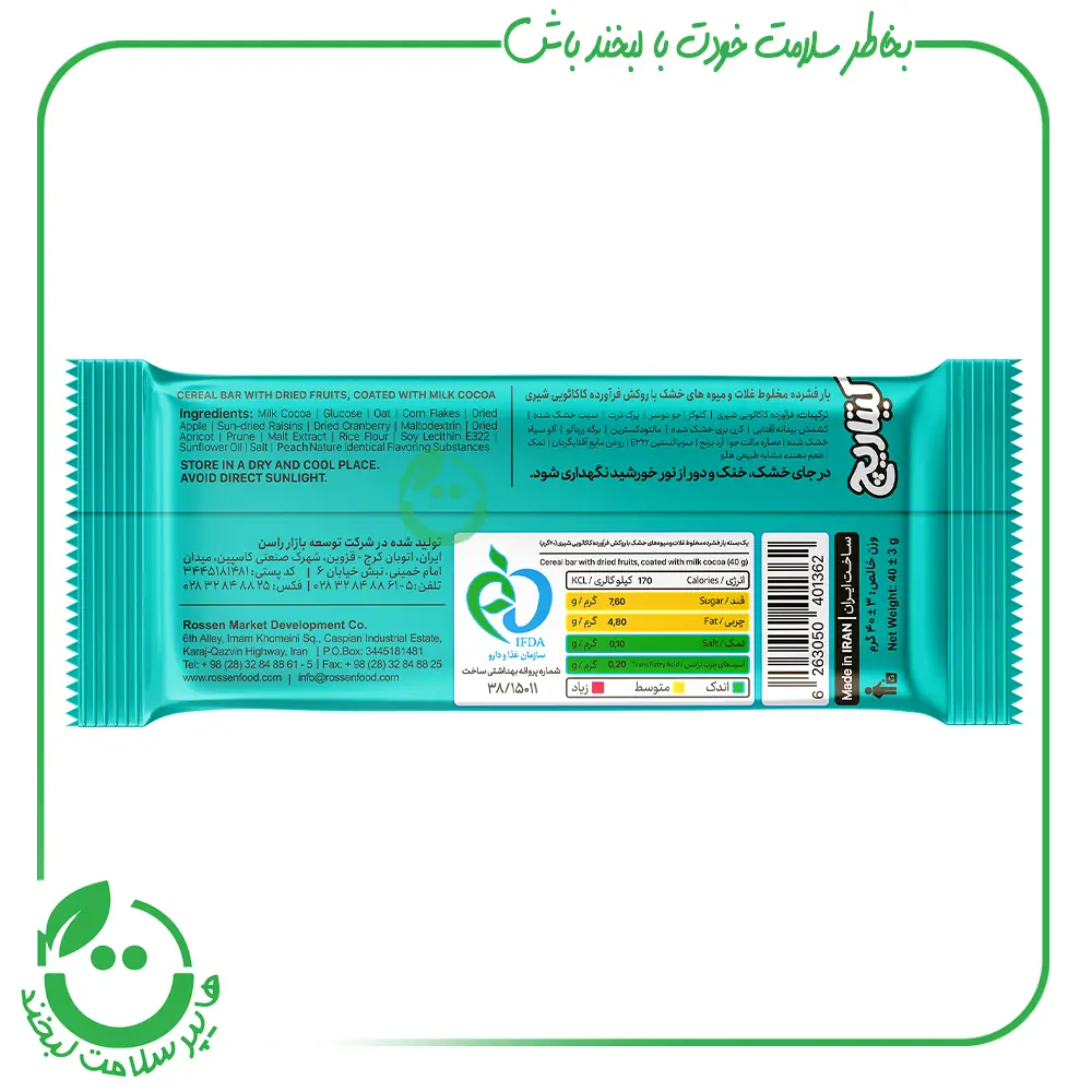 بار غلات 5 میوه خشک کیتاریچ ـ 40 گرم