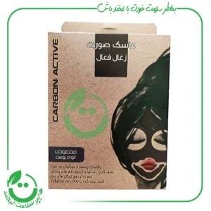 ماسک زغال فعال مخصوص انواع پوست کافه سبز ـ 150 گرم