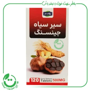 قرص سیر سیاه و جینسینگ زوبر - 120 عدد