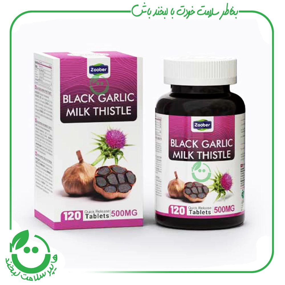 قرص سیر سیاه و ماریتیغال زوبر - 120 عدد