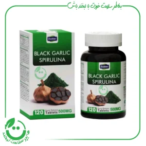 قرص سیر سیاه و اسپیرولینا زوبر - 120 عدد