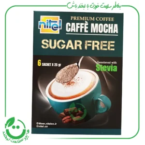 قهوه موکا رژیمی نیتل - 6 ساشه